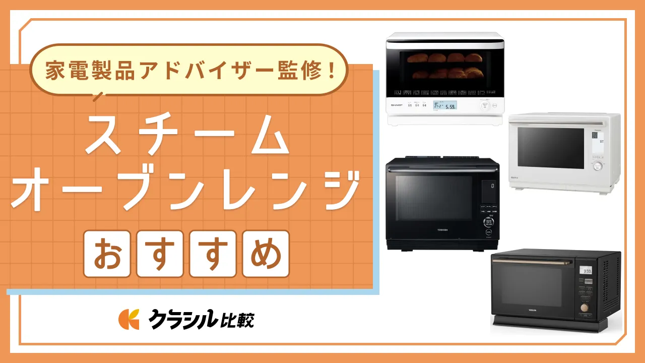 Panasonic ビストロNE-BS1400 スチームオーブンレンジ 概要 スチーム