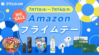 【2025年】「安ッッーーー！！！」7月11日から開催のAmazonプライムデーの目玉商品を一挙紹介